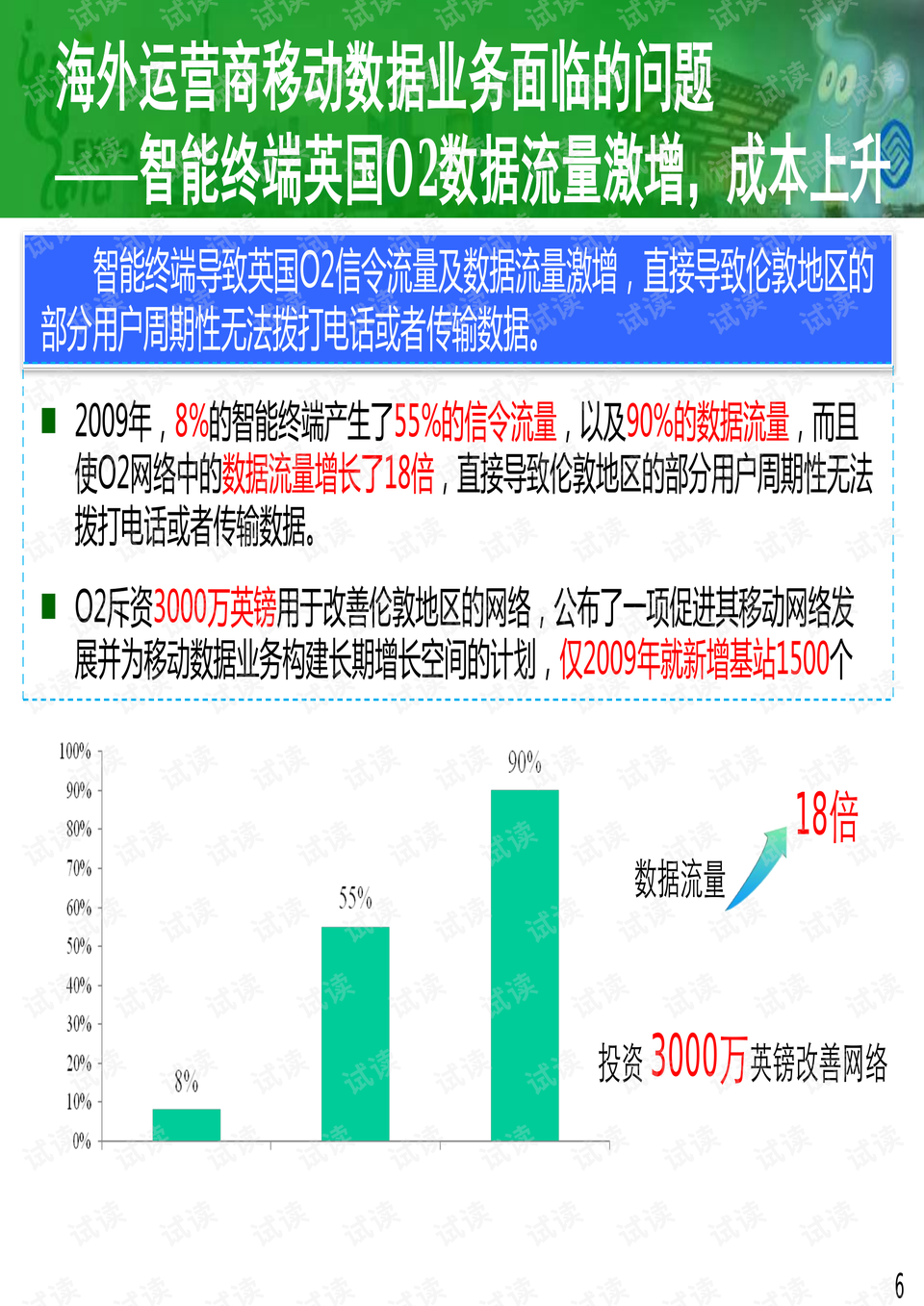 澳门资料大全免费2024小说,数据引导策略解析_N版62.990