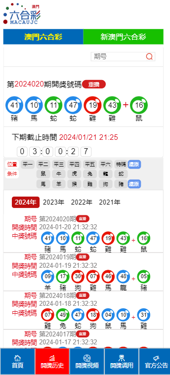 公司介绍 第149页