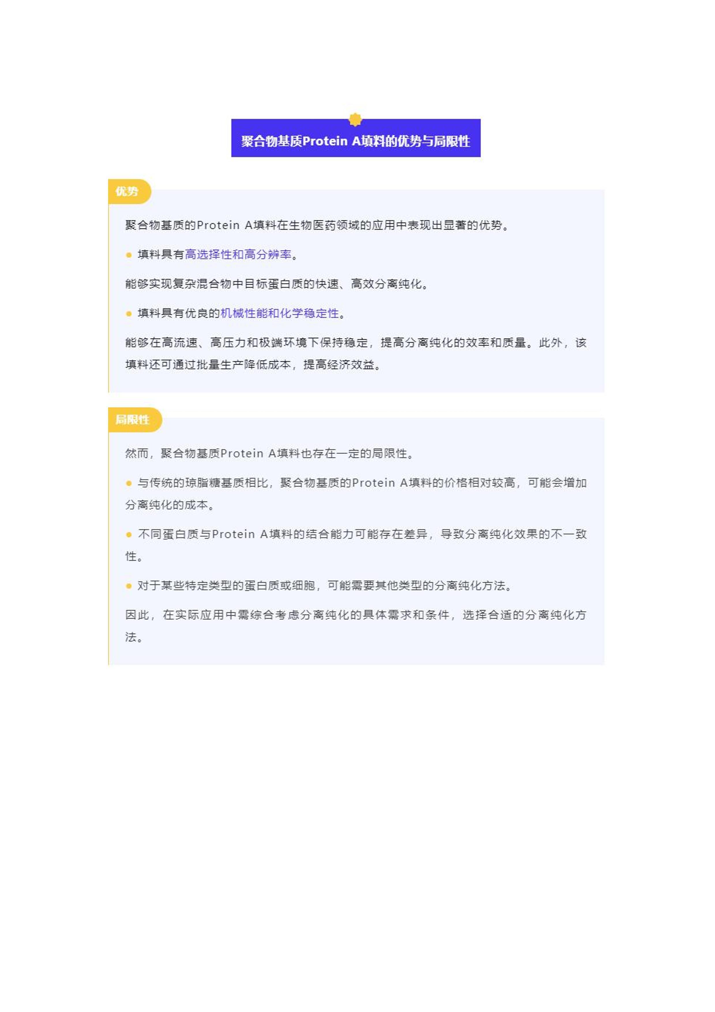 公司介绍 第147页