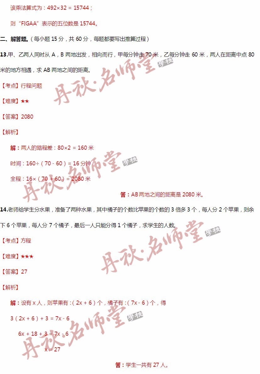 伊人恃宠而骄 第2页