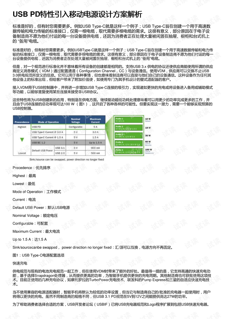 澳门今晚开特马+开奖结果课优势,适用计划解析_专属版95.187