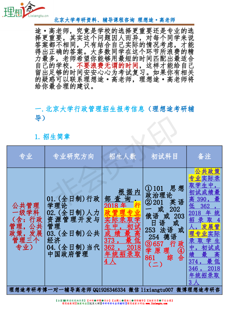 新澳门资料大全码数,全面说明解析_冒险款67.262