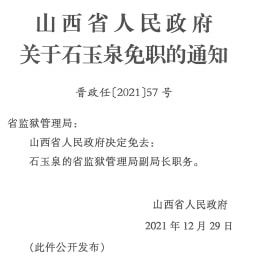 迪荡街道人事任命揭晓，开启未来城市新篇章